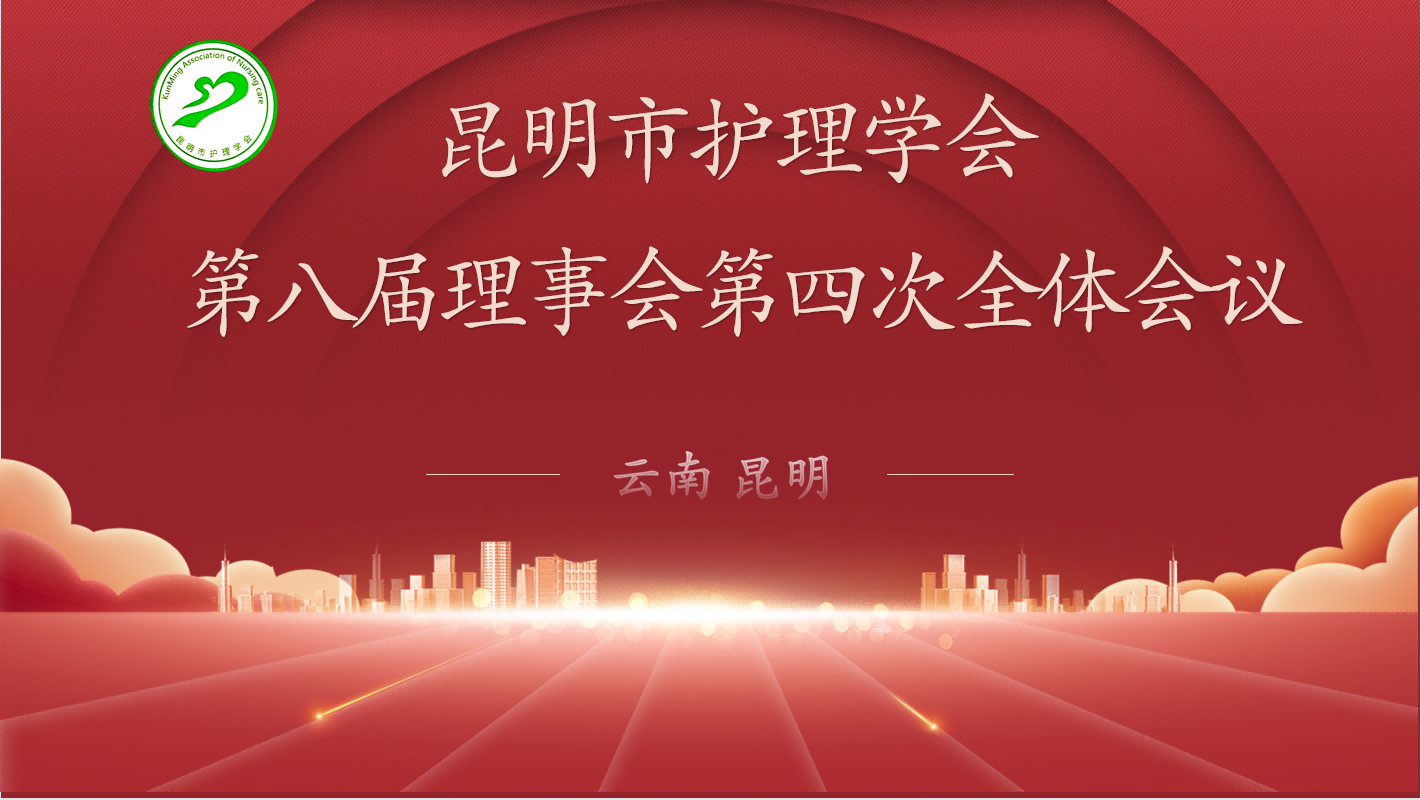 大会背景(1).png